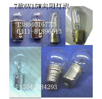 供应7款向阳6V15W仪器光源大连明泽